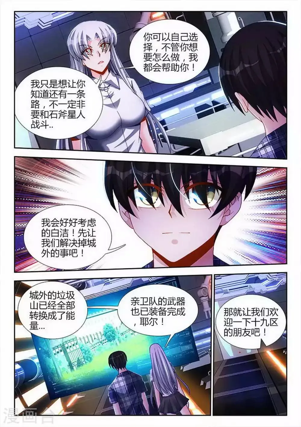 第90话 第5页