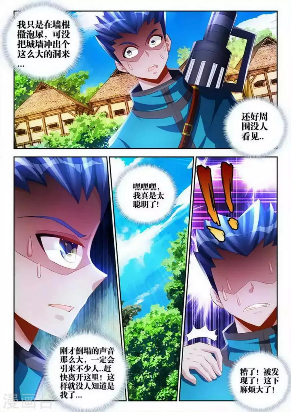 第91话 第1页