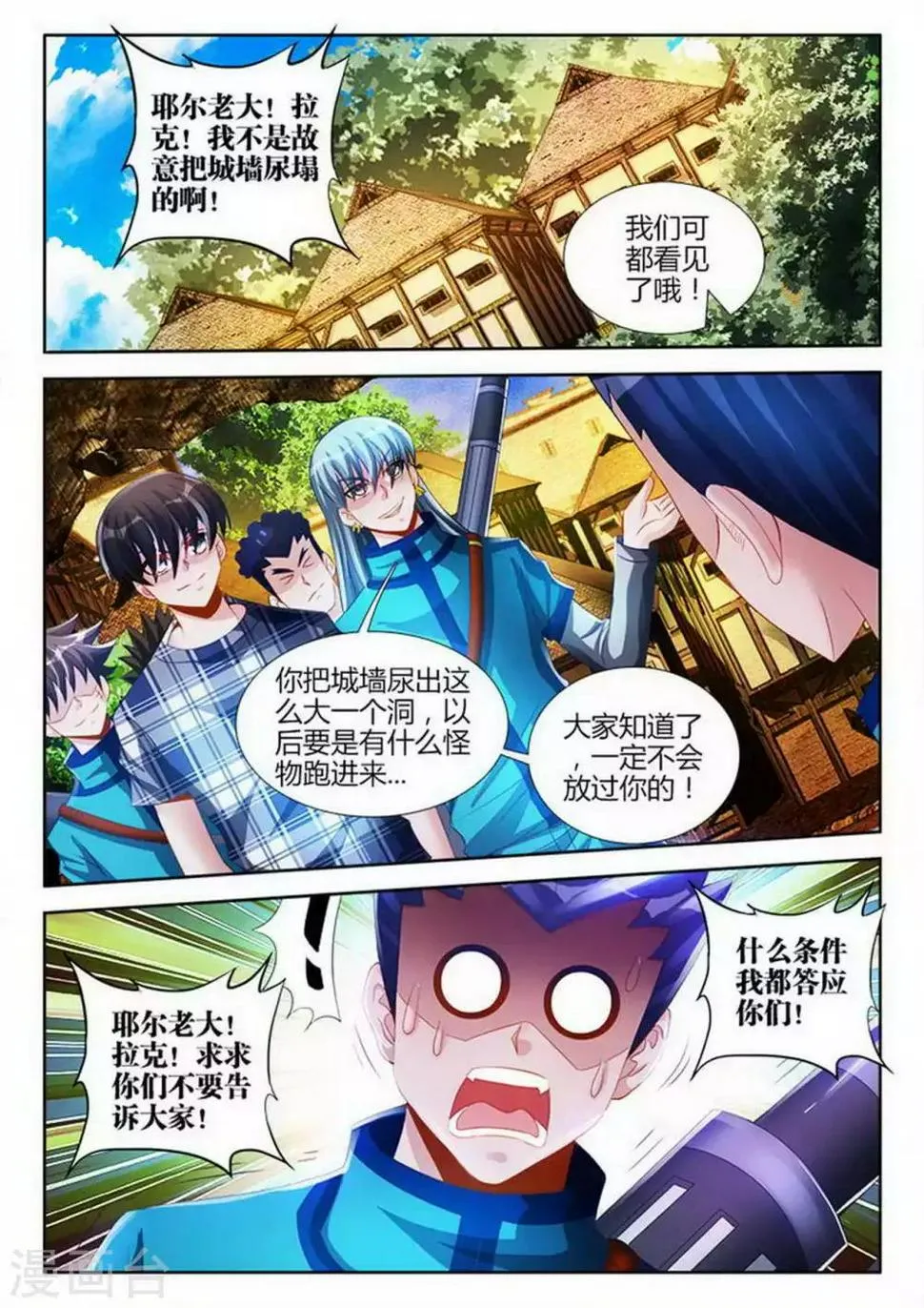 第91话 第2页