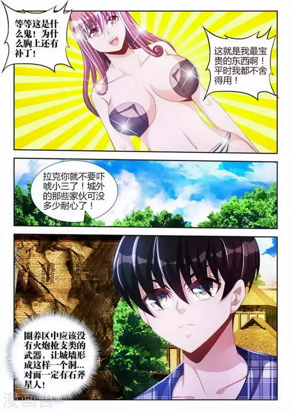 第91话 第4页