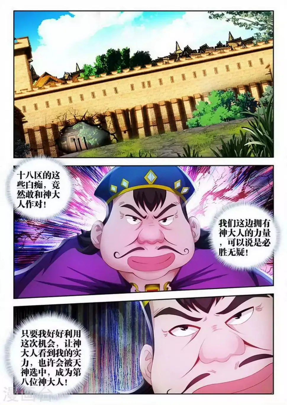 第91话 第5页