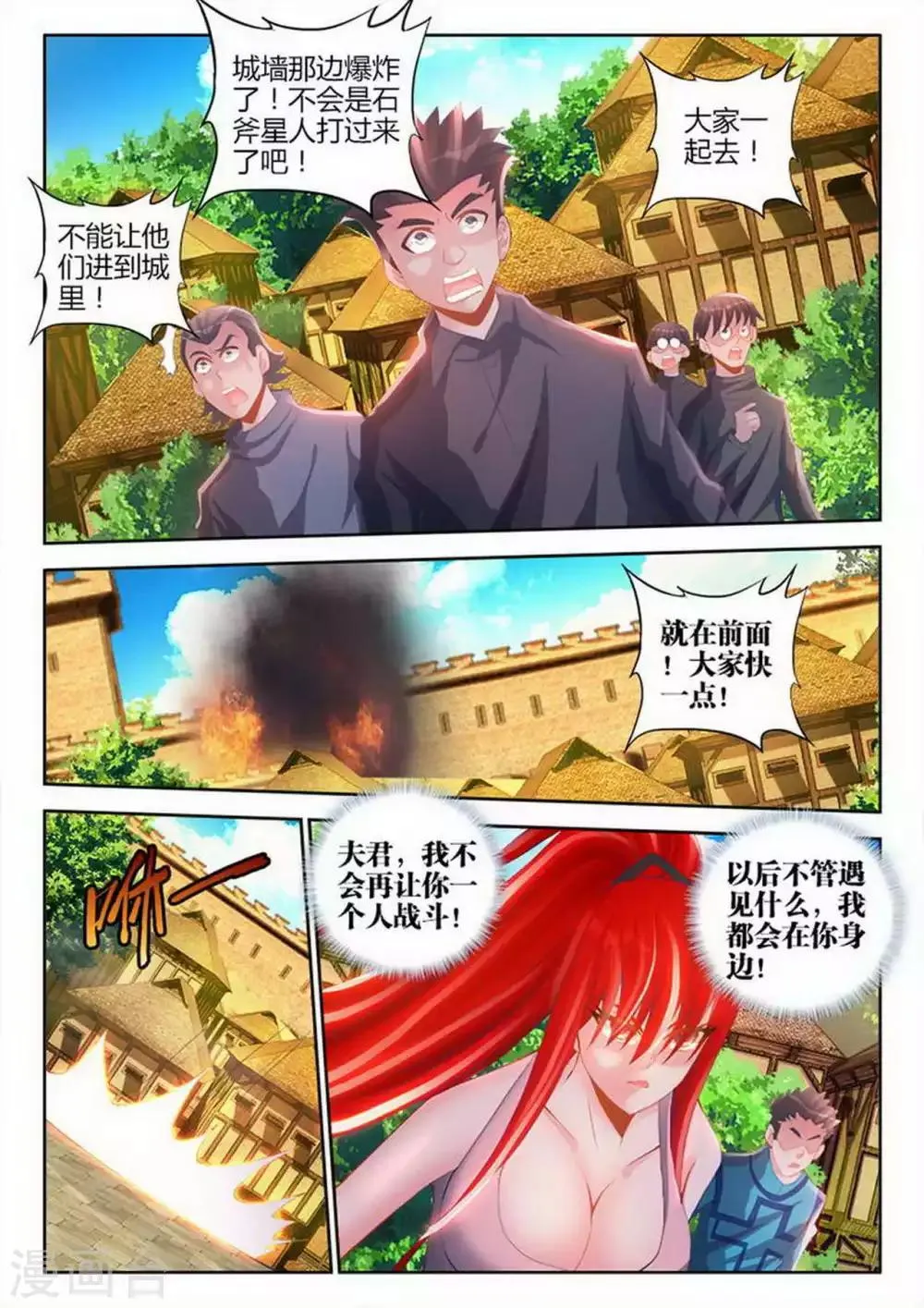 第92话 第1页