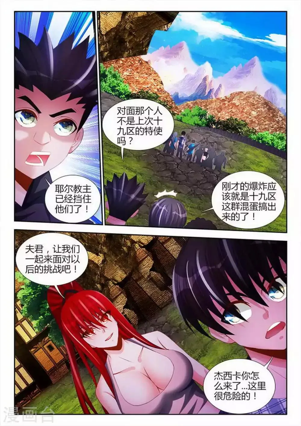 第92话 第2页
