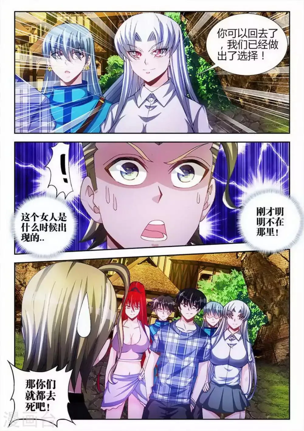 第92话 第4页