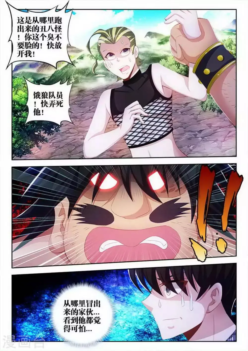 第93话 第1页