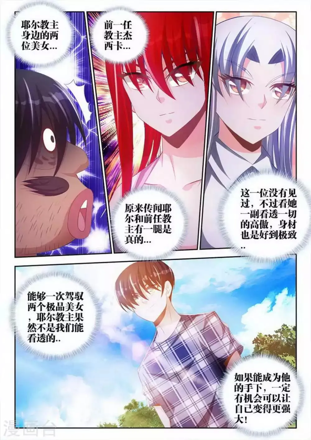第93话 第5页
