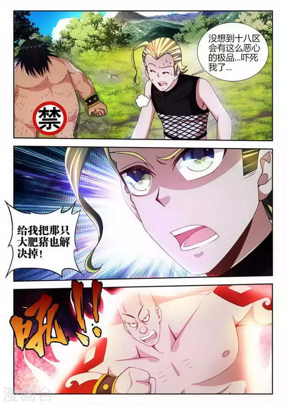 第93话 第6页