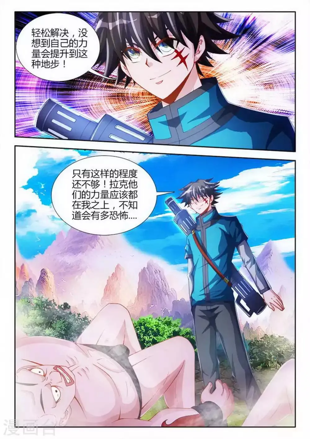 第93话 第8页