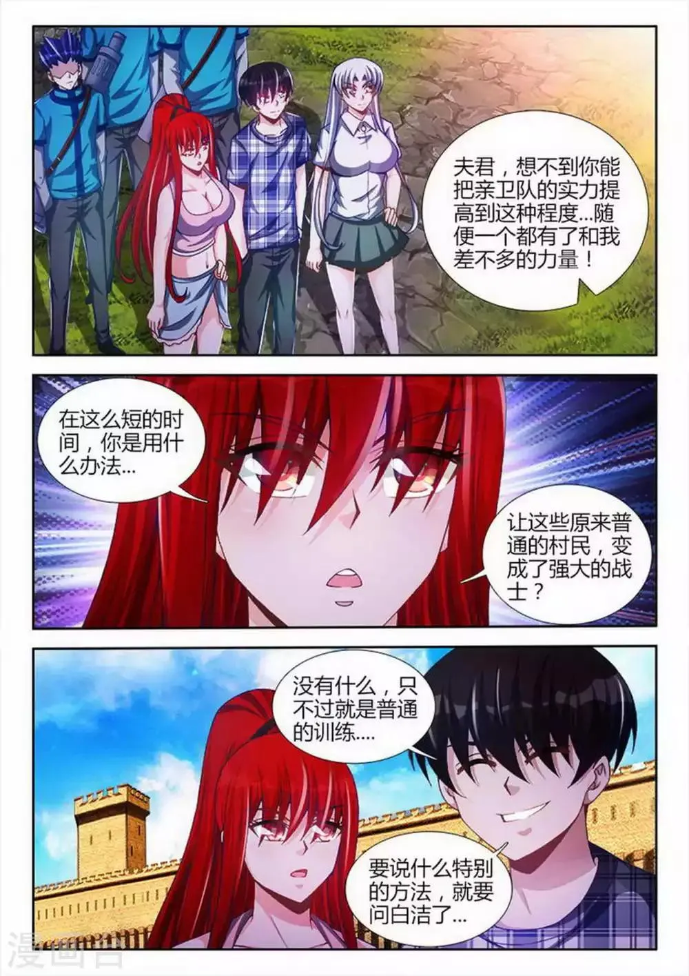 第94话 第1页