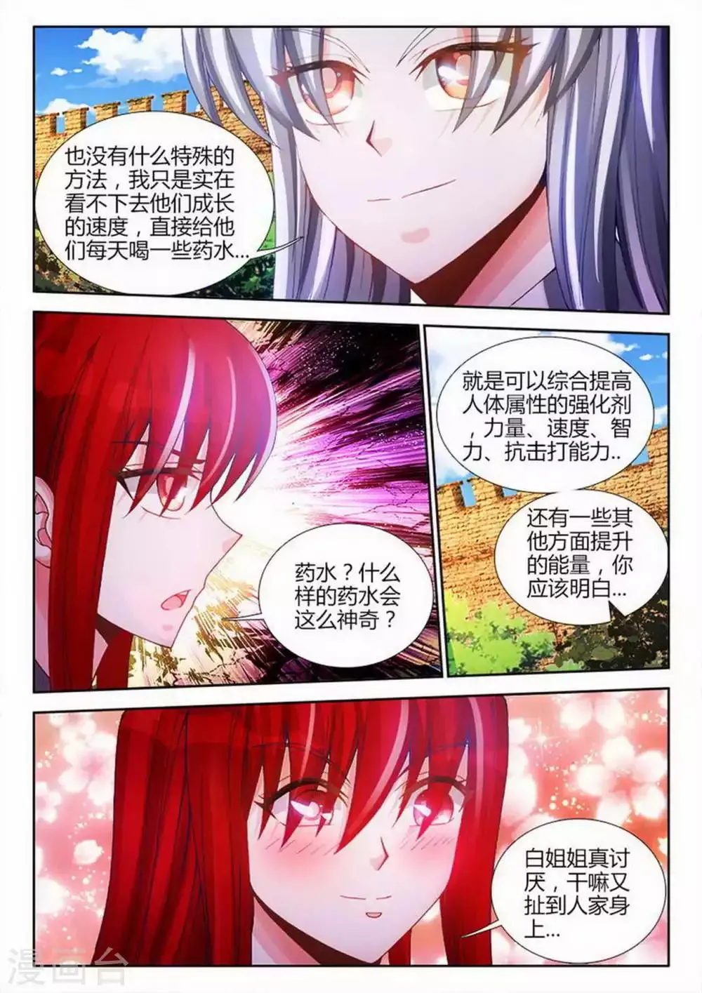 第94话 第2页