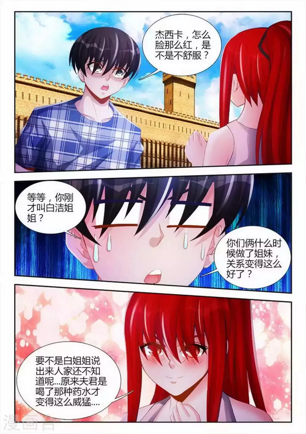 第94话 第3页