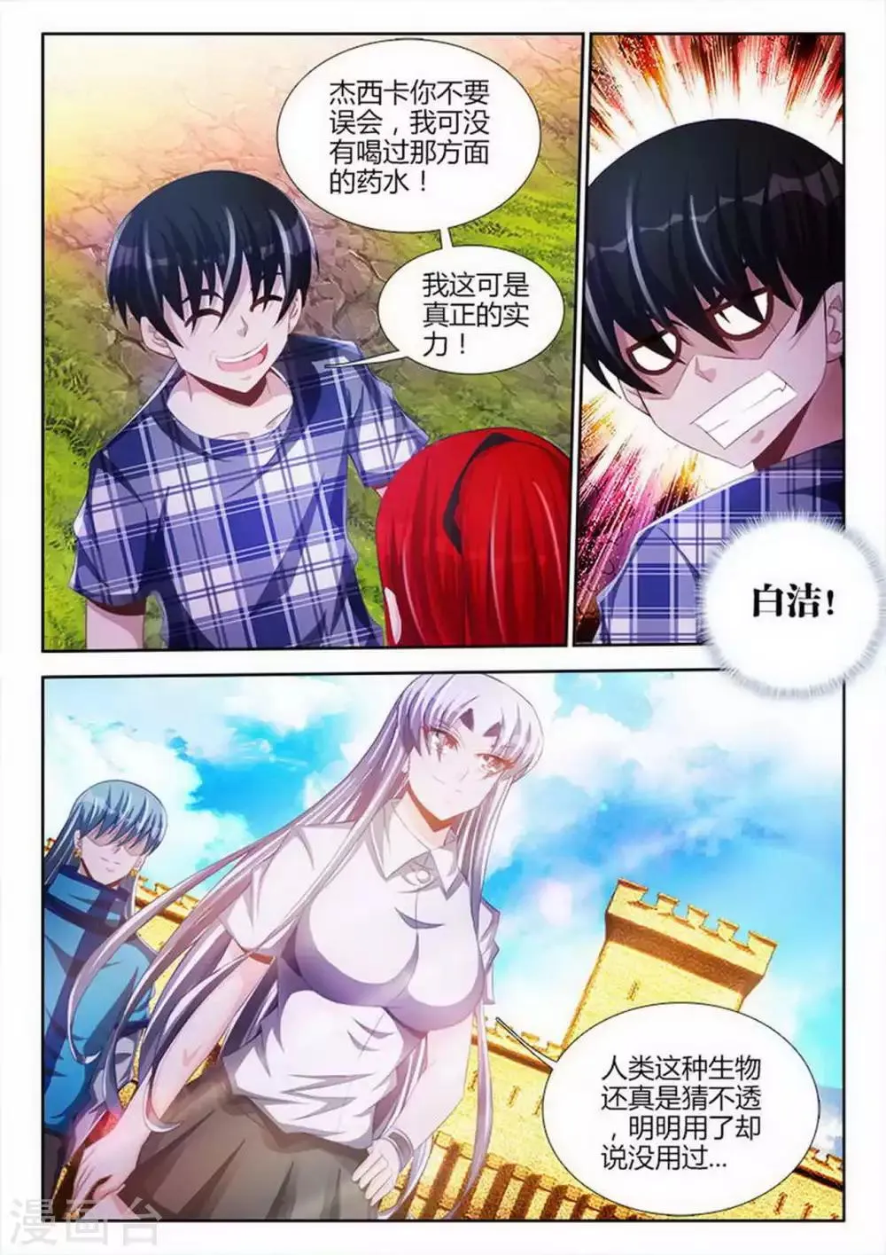 第94话 第4页