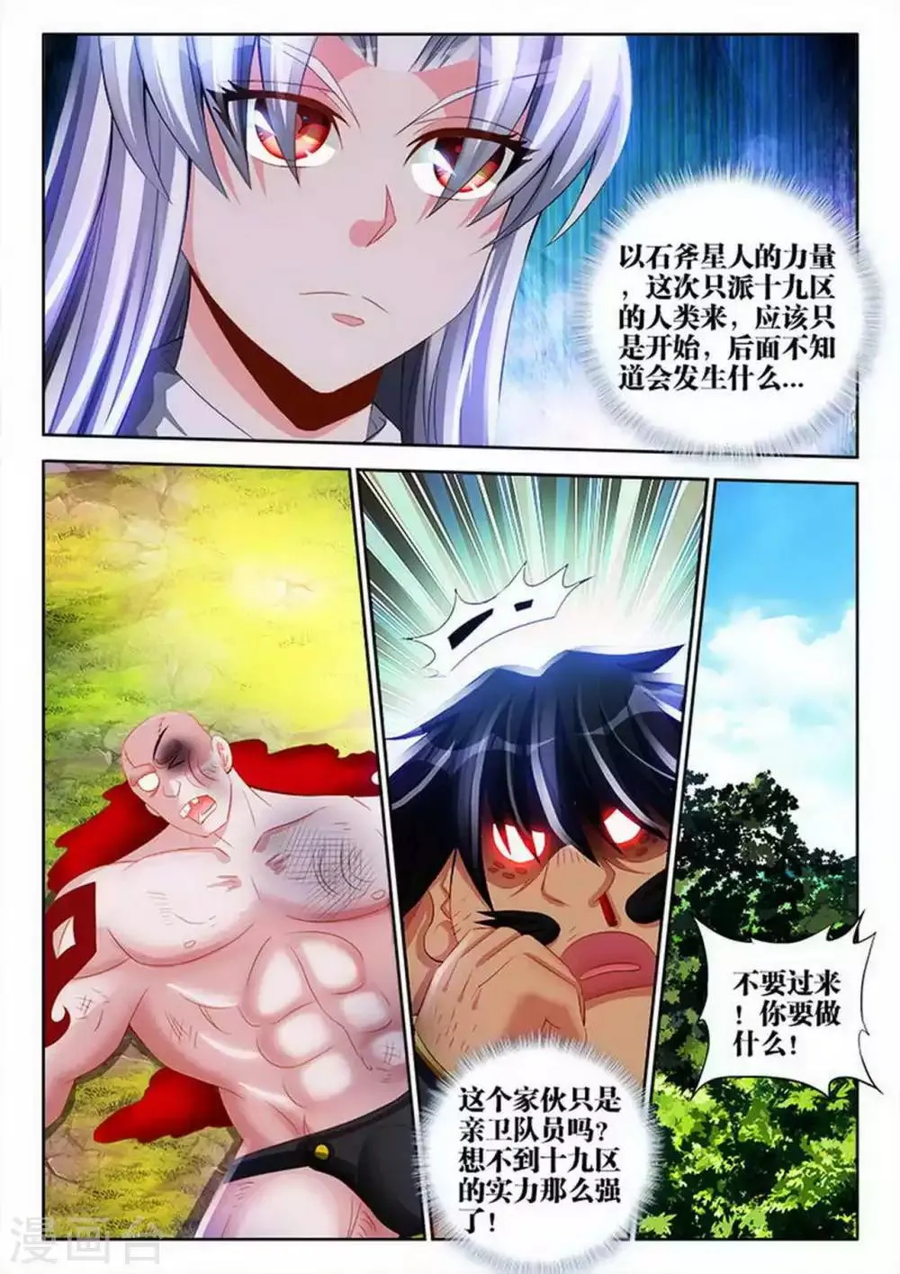 第94话 第5页
