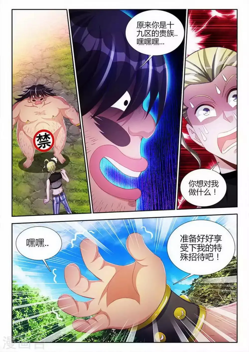 第94话 第6页