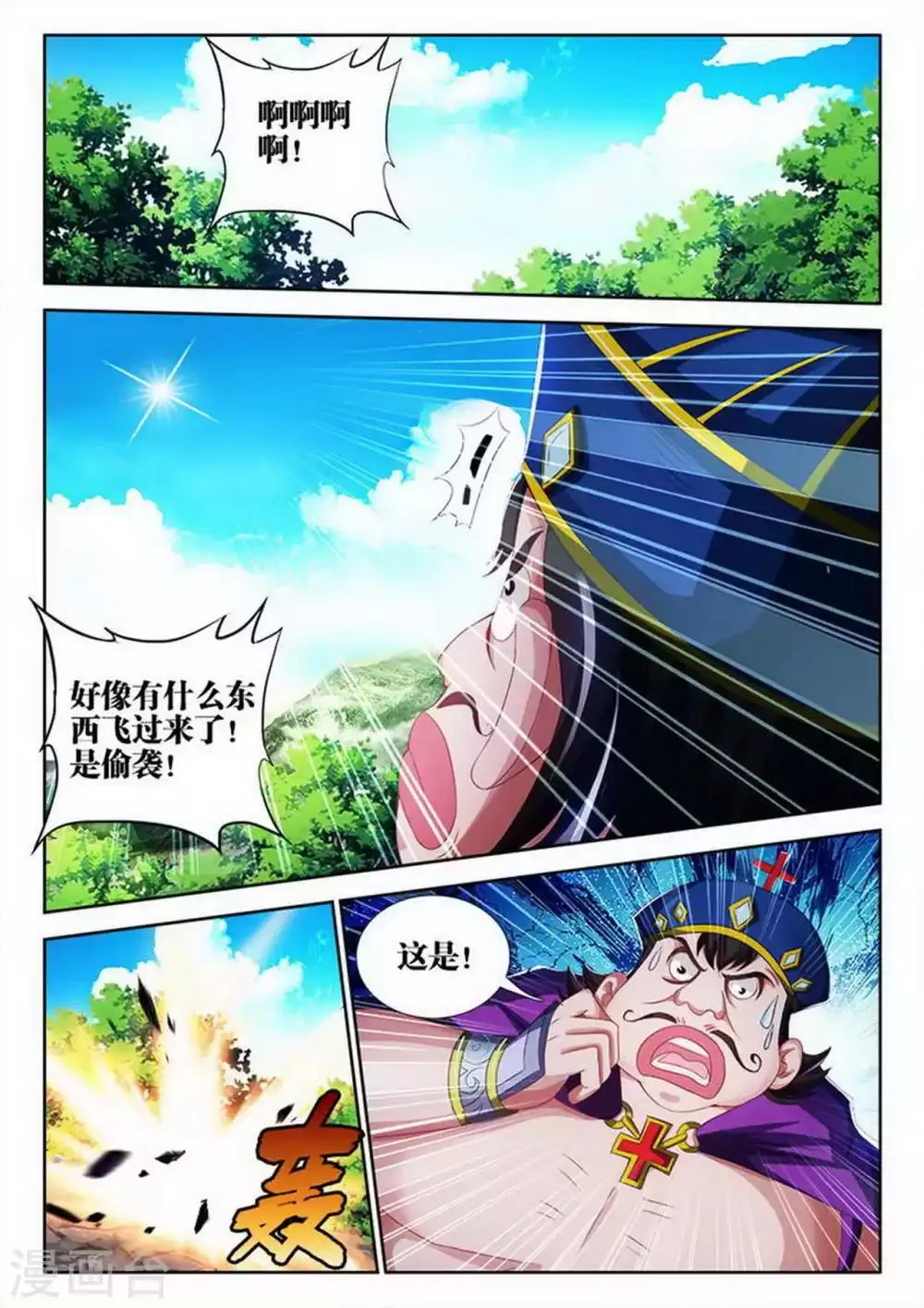 第94话 第7页