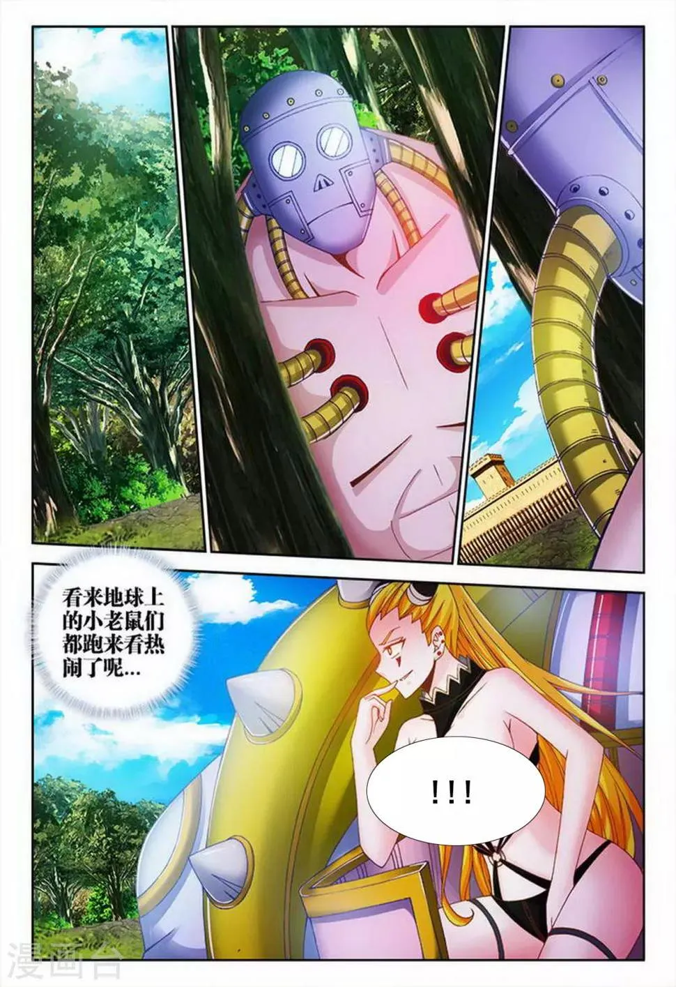 第95话 第2页