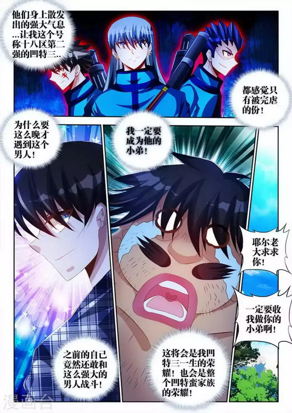 第95话 第4页