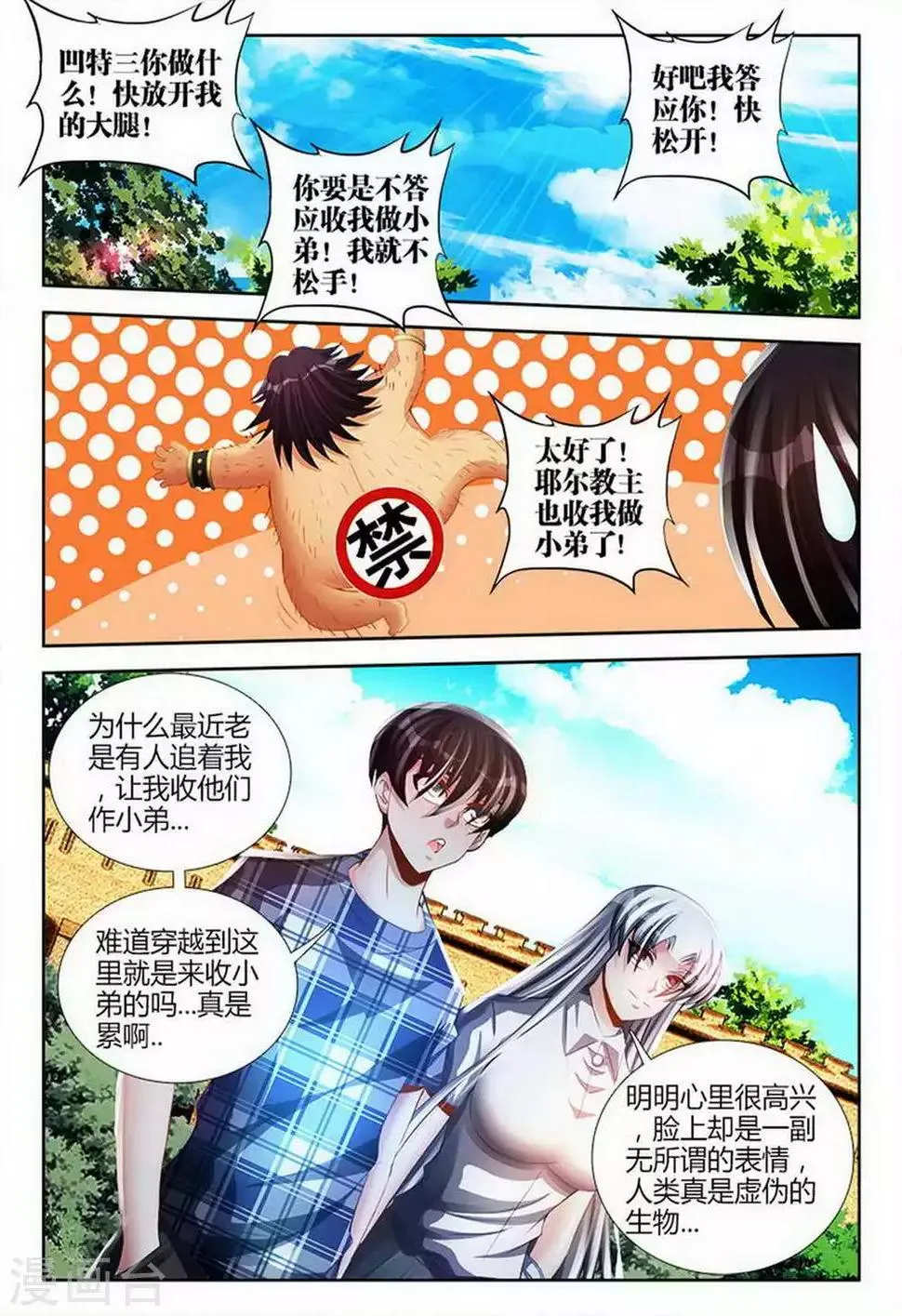 第95话 第5页