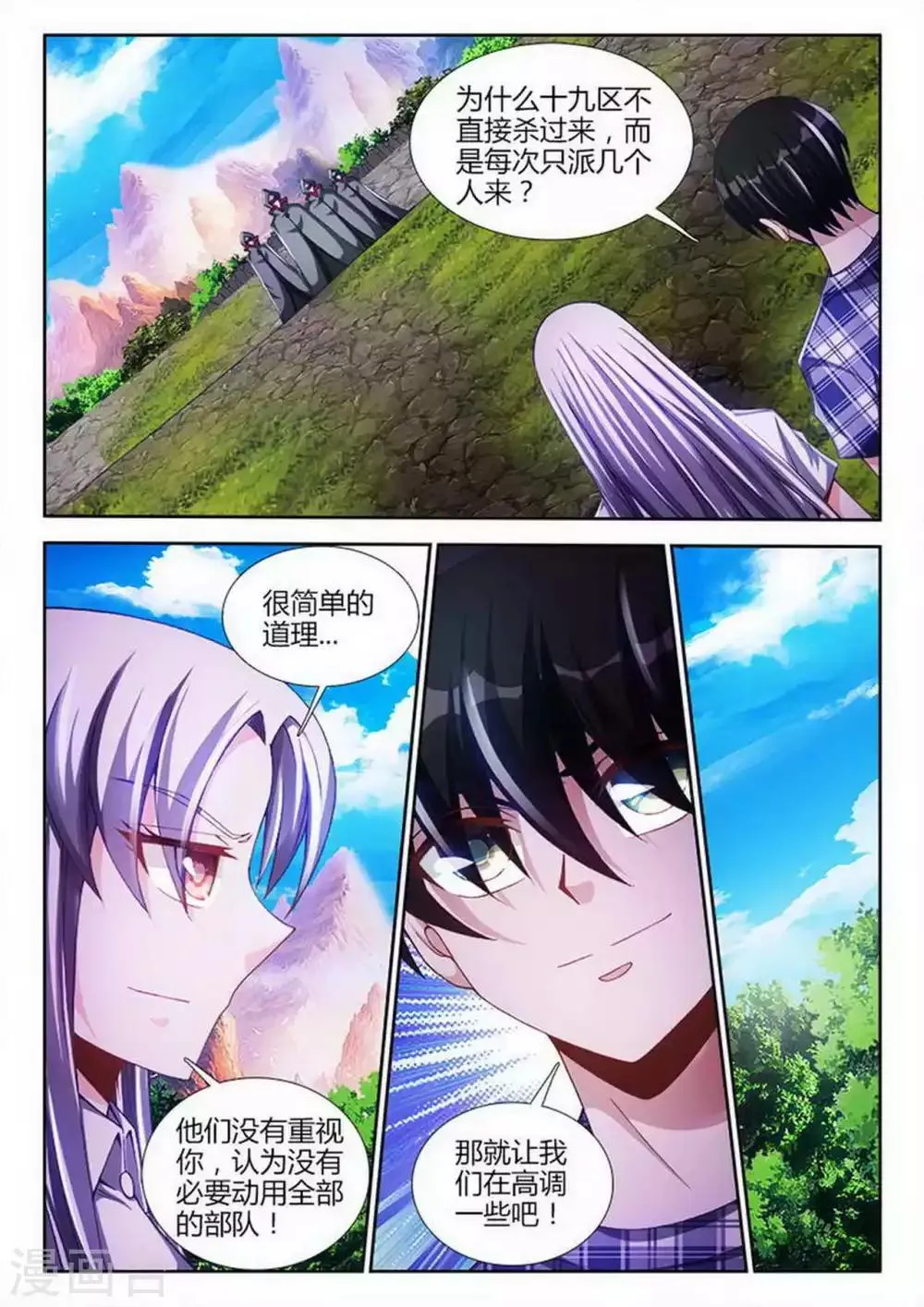 第95话 第7页