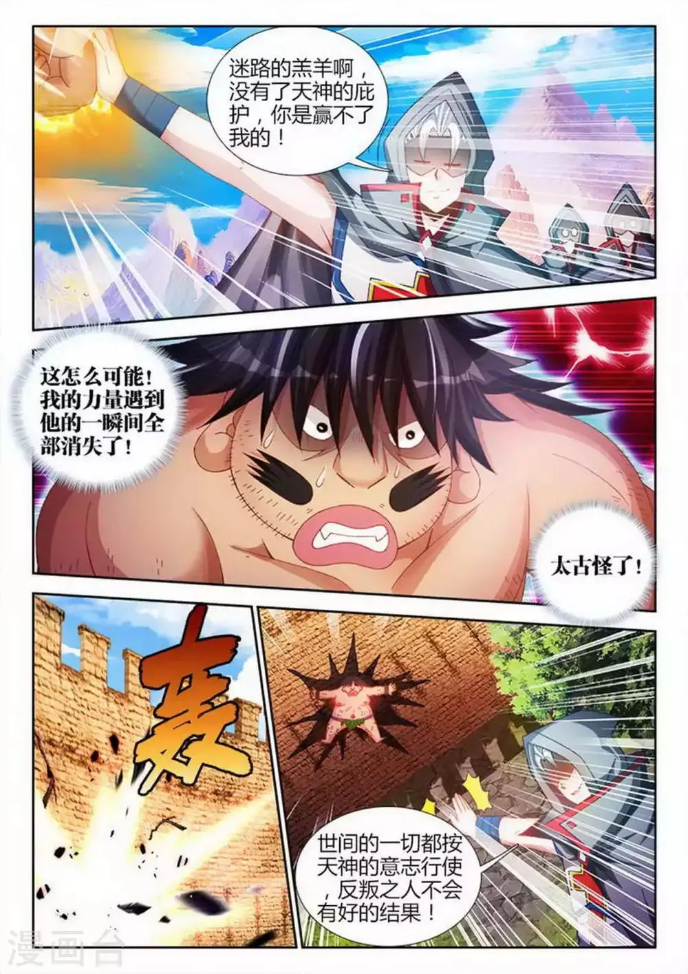 第96话 第4页
