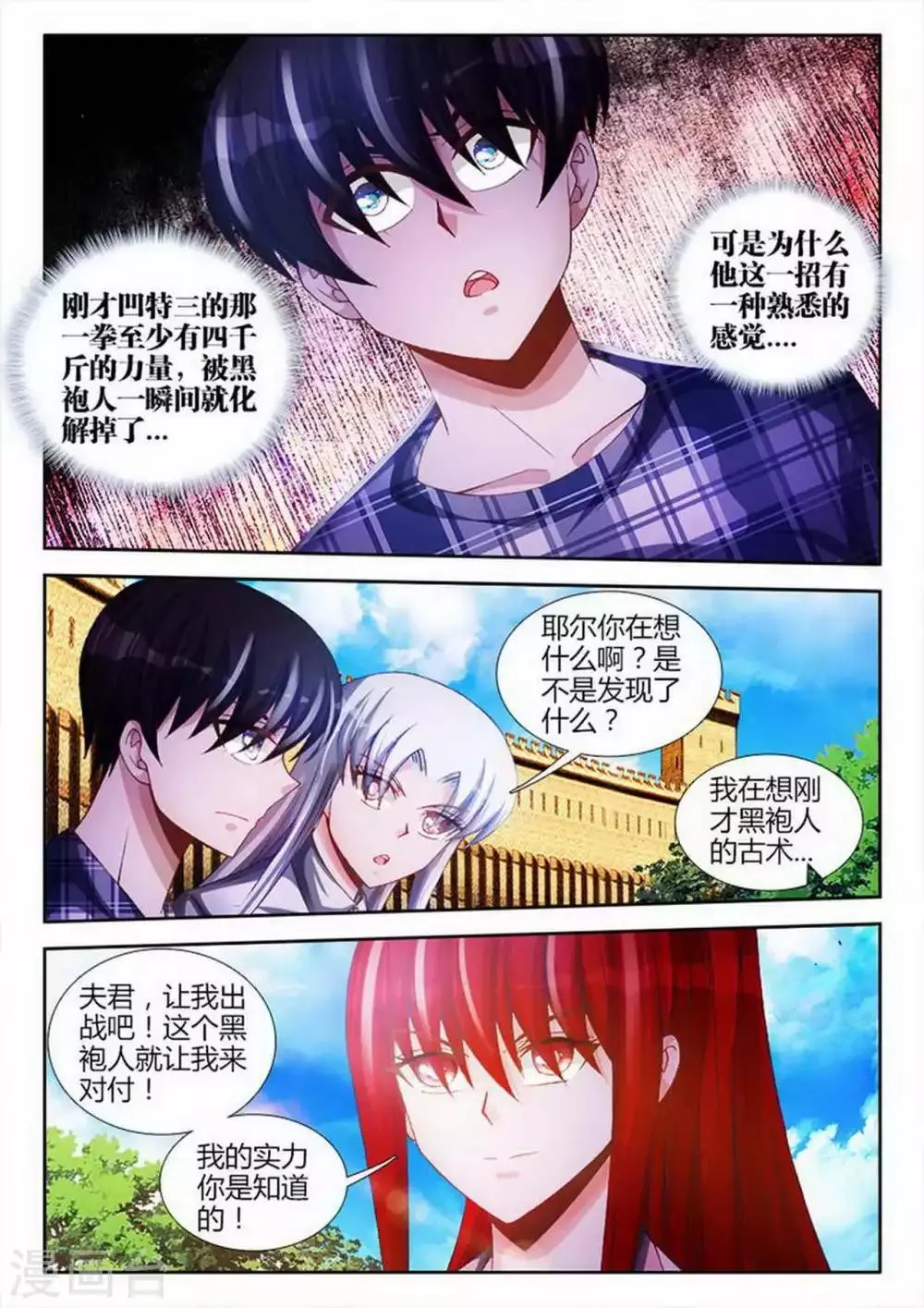 第96话 第5页