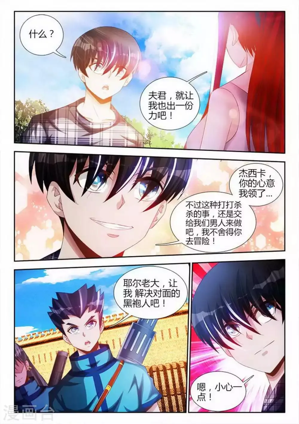 第96话 第6页