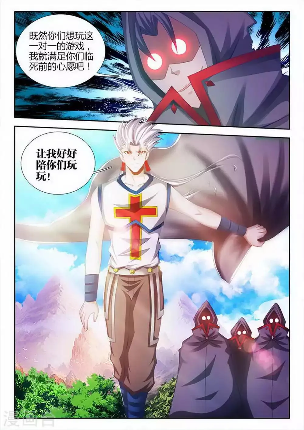 第96话 第7页