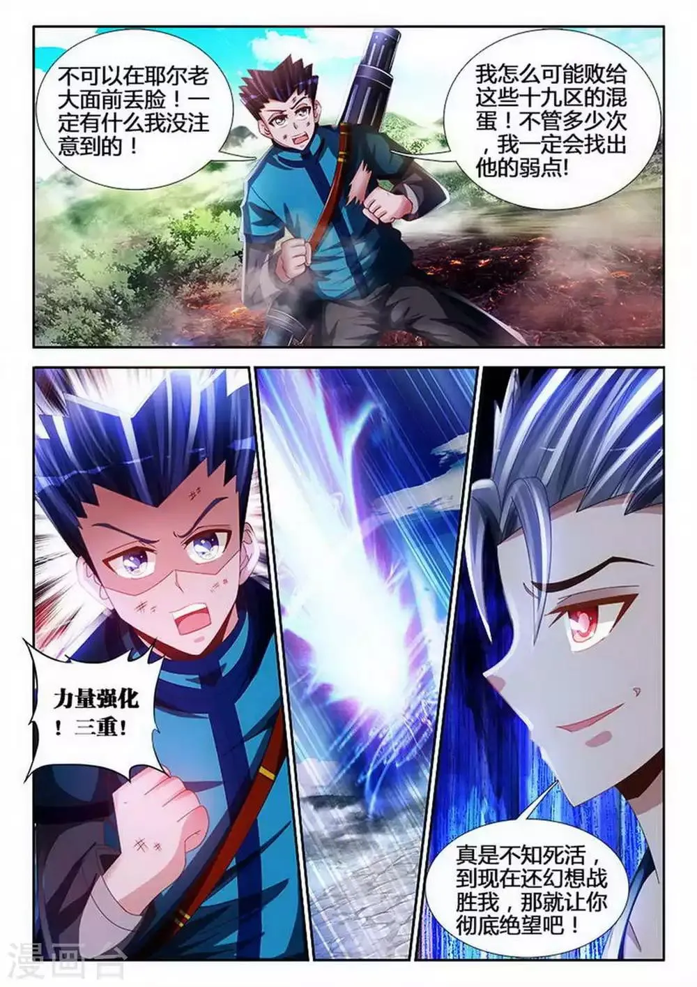 第98话 第1页