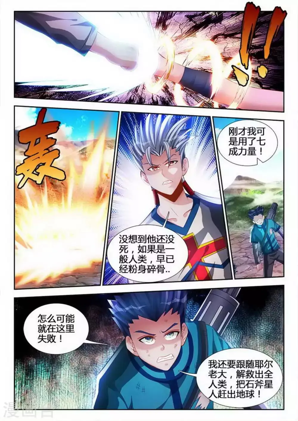 第98话 第2页
