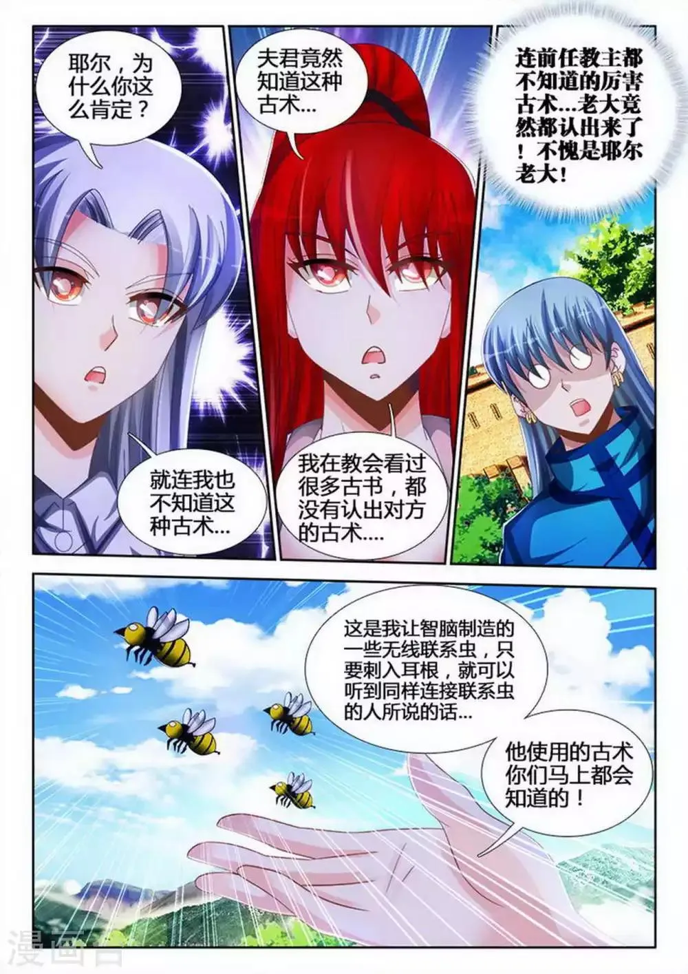 第98话 第4页