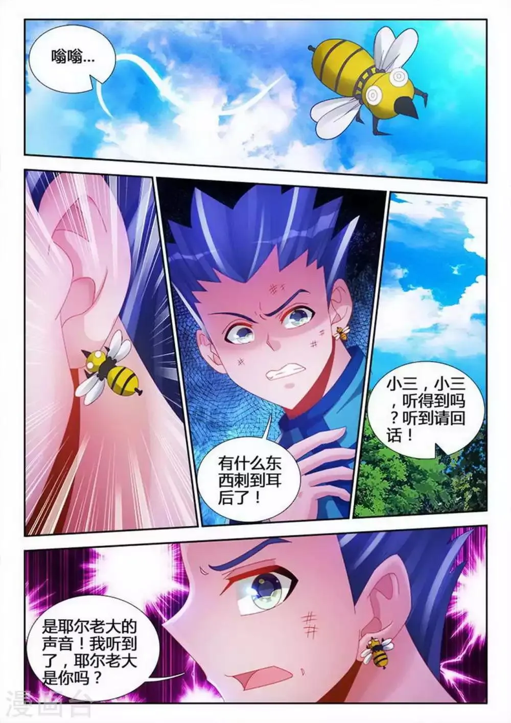 第98话 第5页
