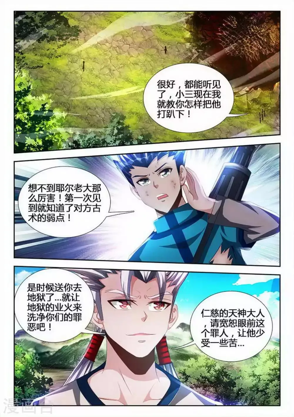 第98话 第6页