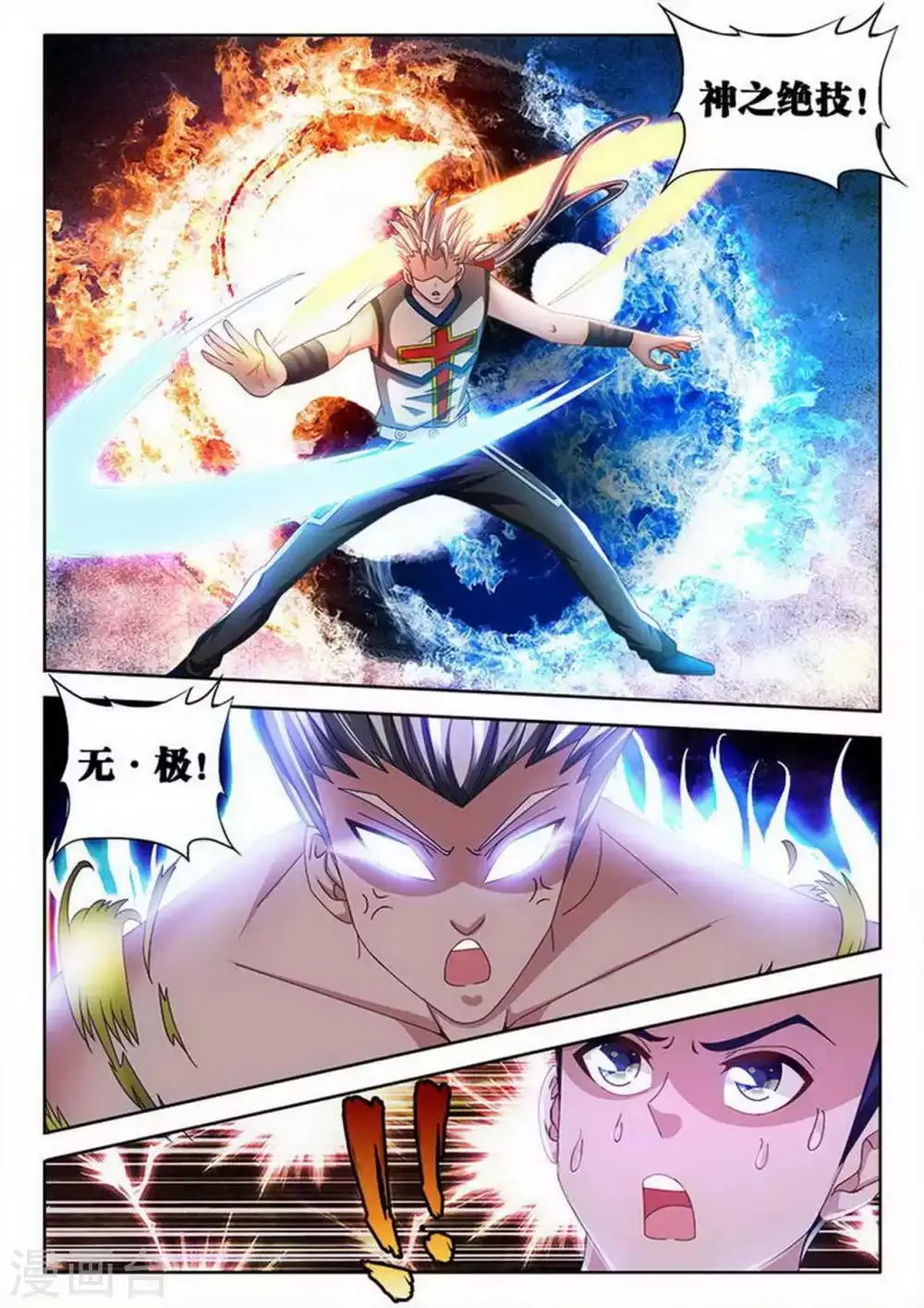 第98话 第7页