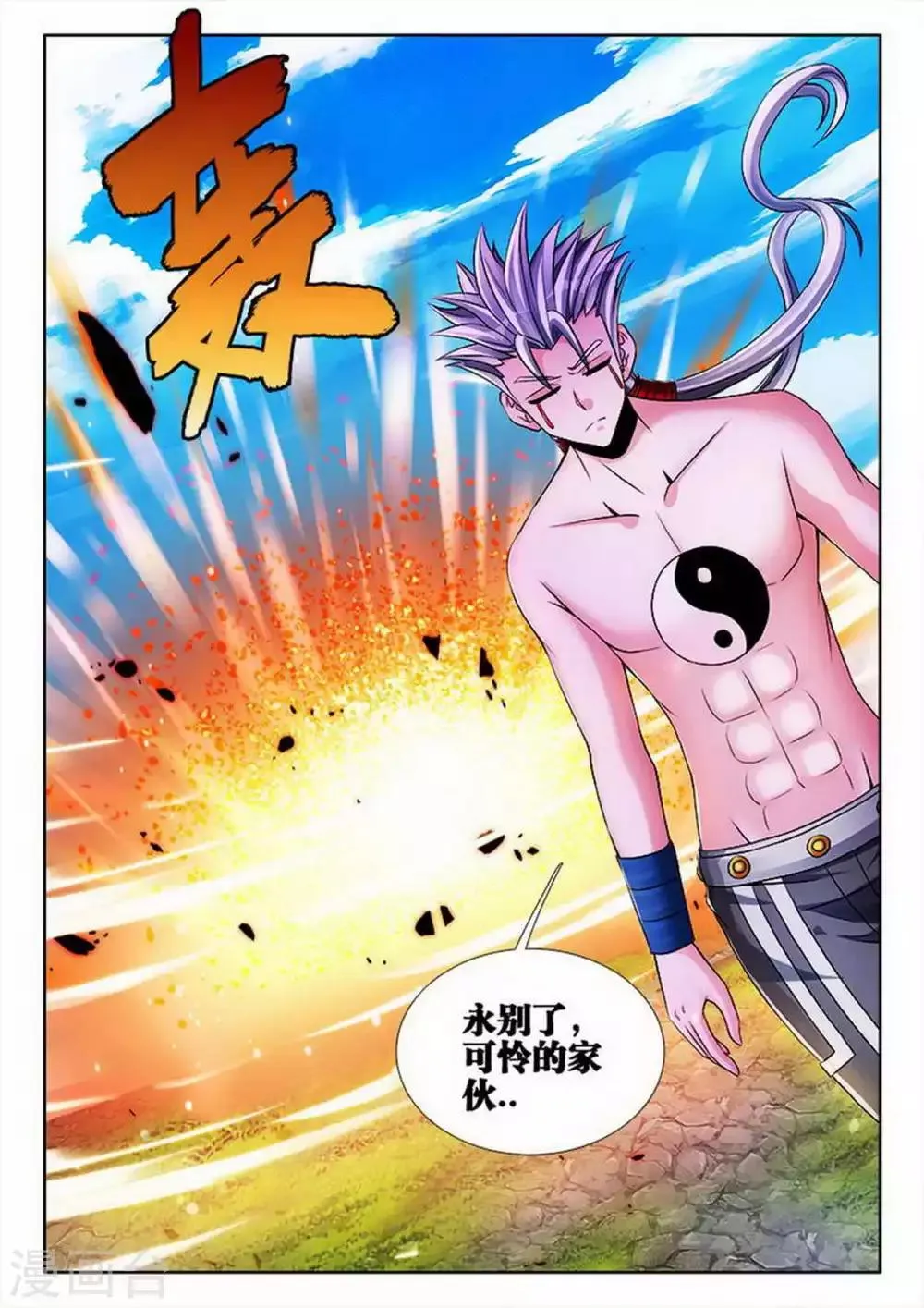 第98话 第8页