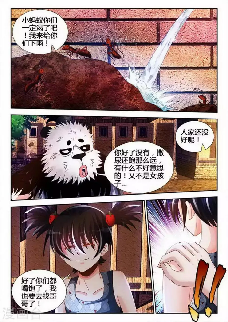 第97话 第5页