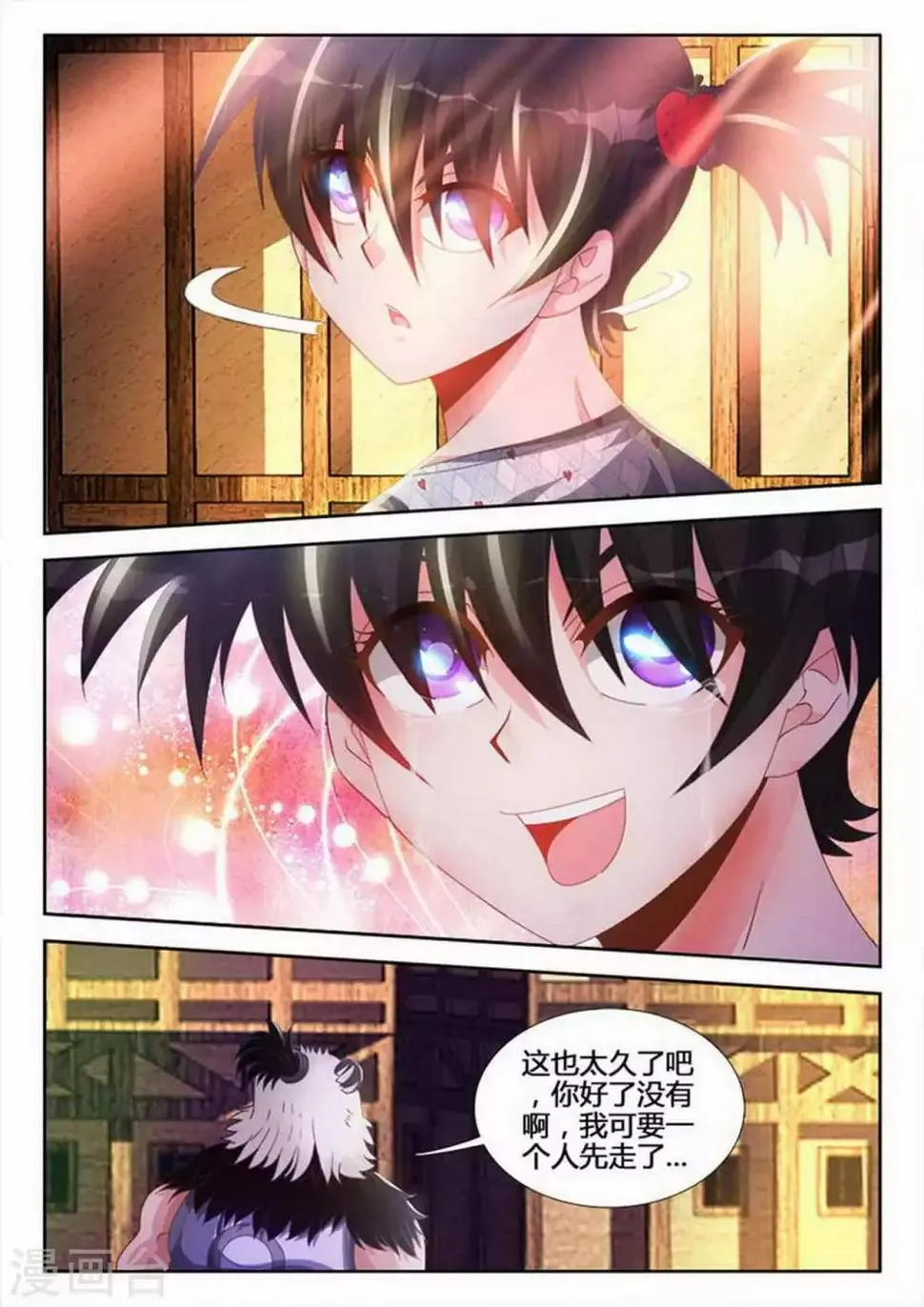 第97话 第6页