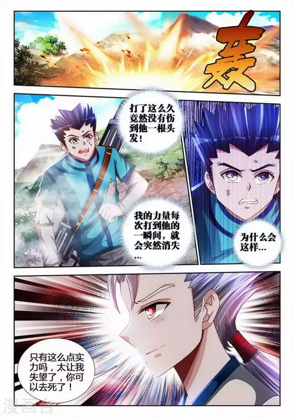 第97话 第8页