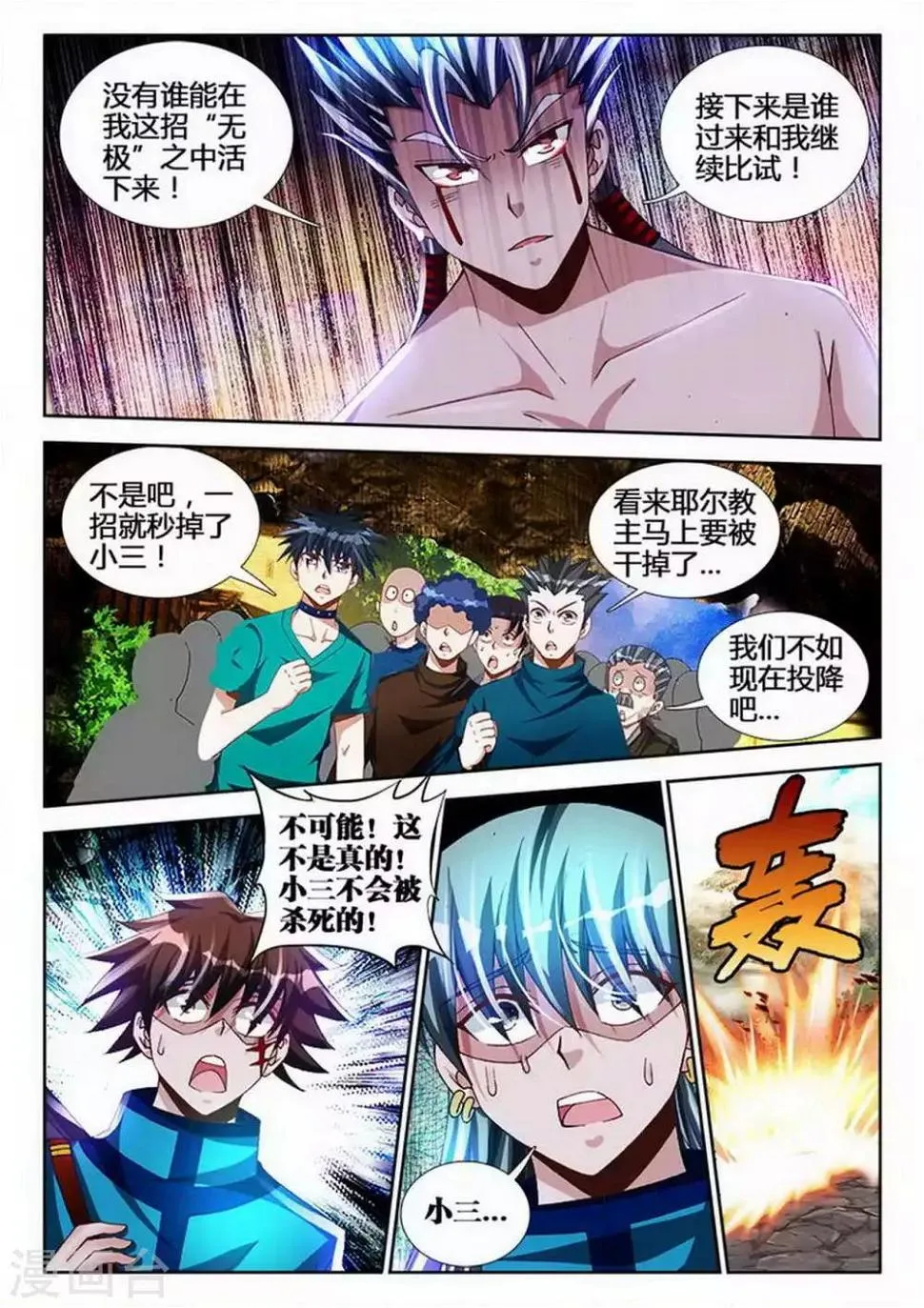 第99话 第1页