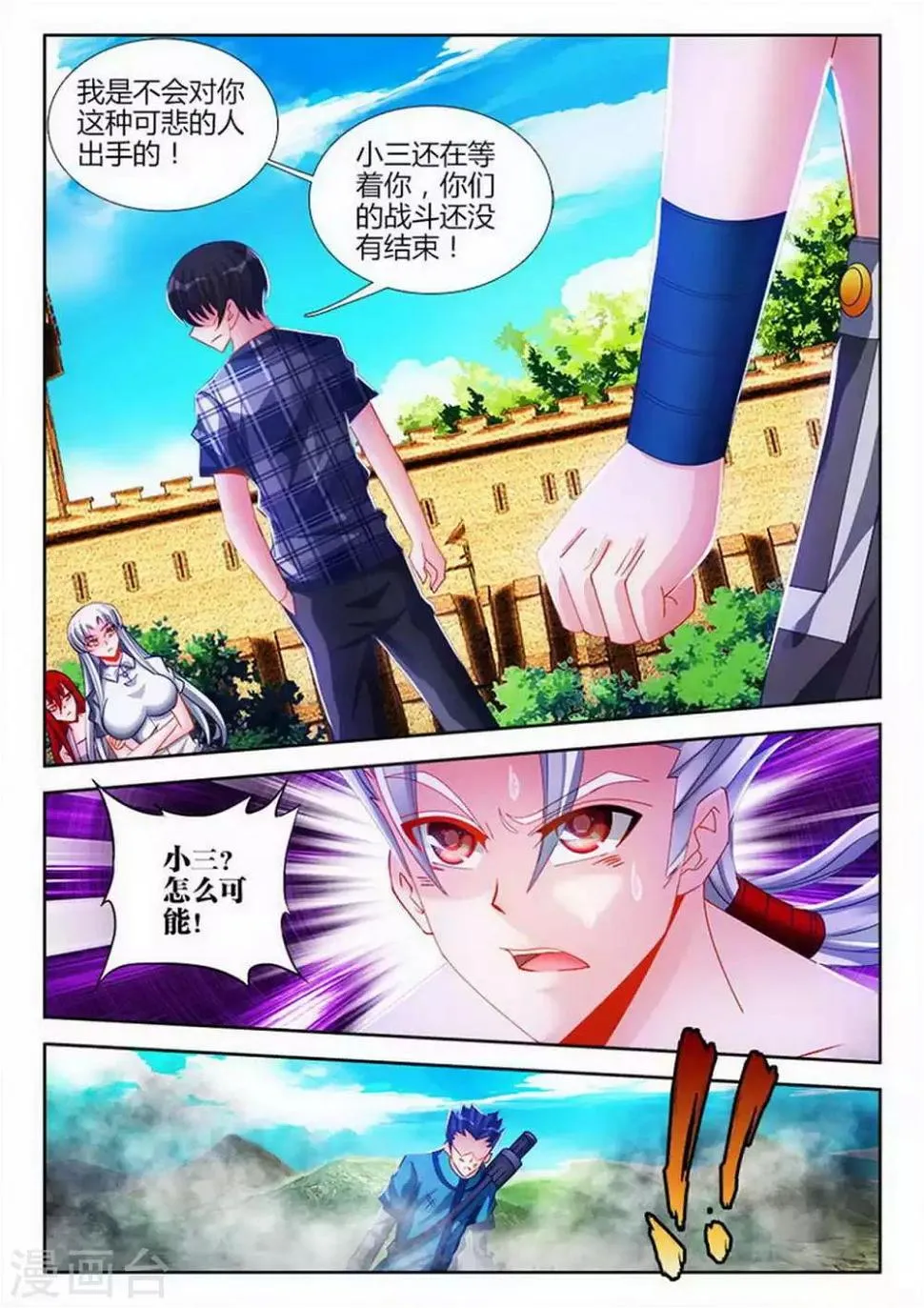 第99话 第5页