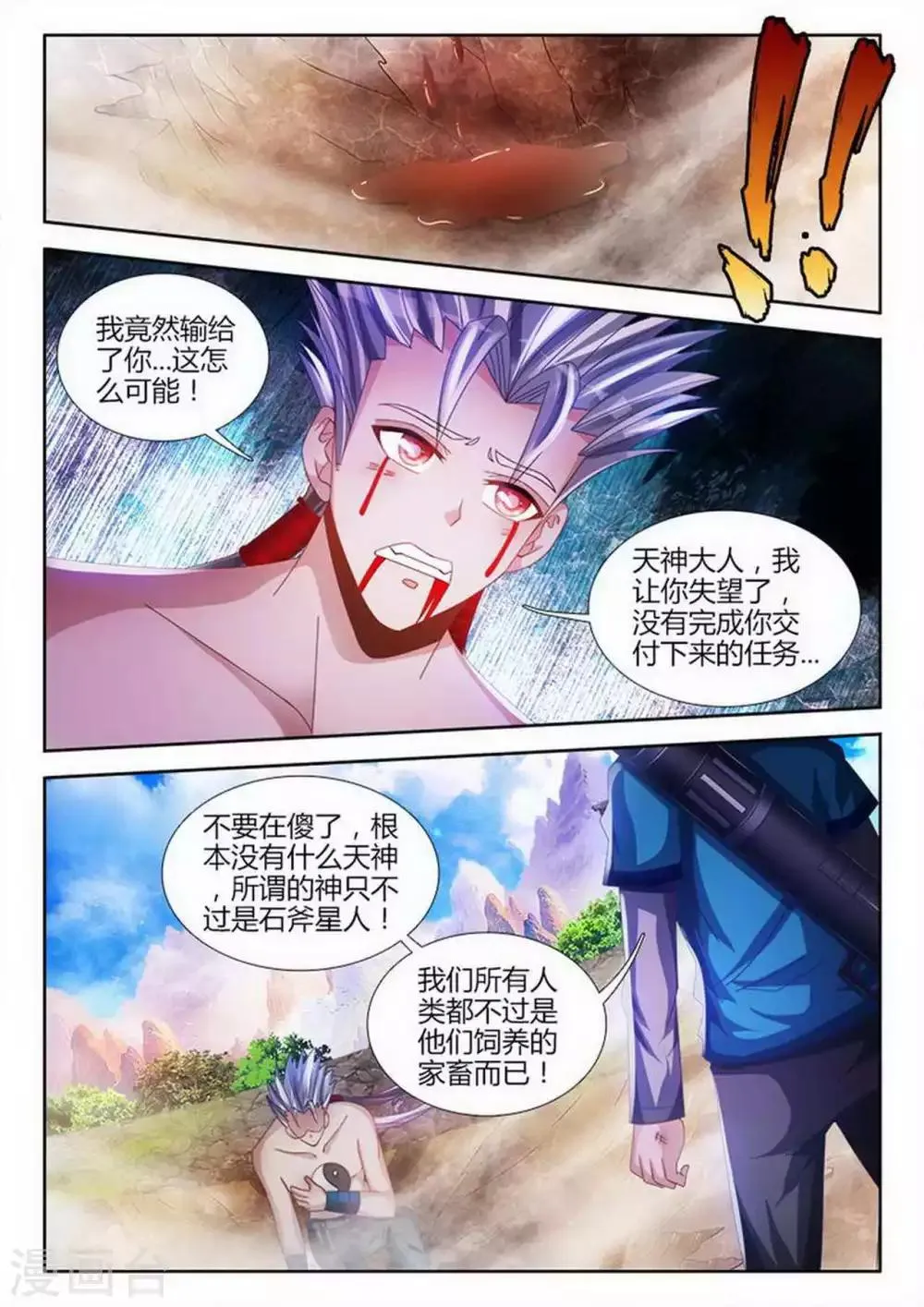 第100话 第1页