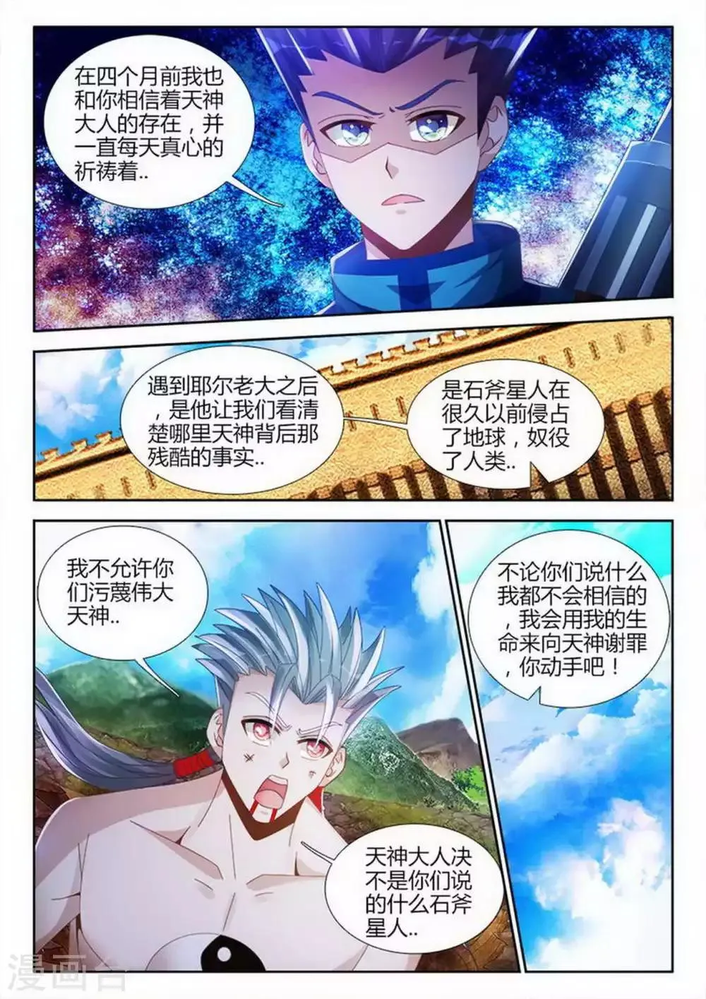 第100话 第2页