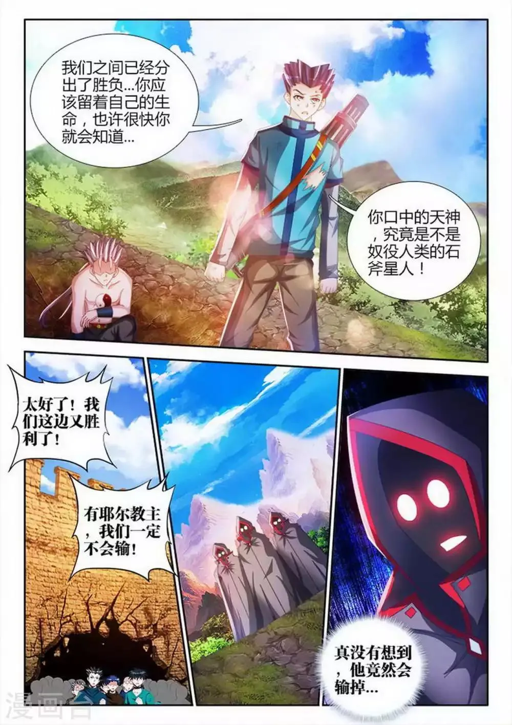 第100话 第3页