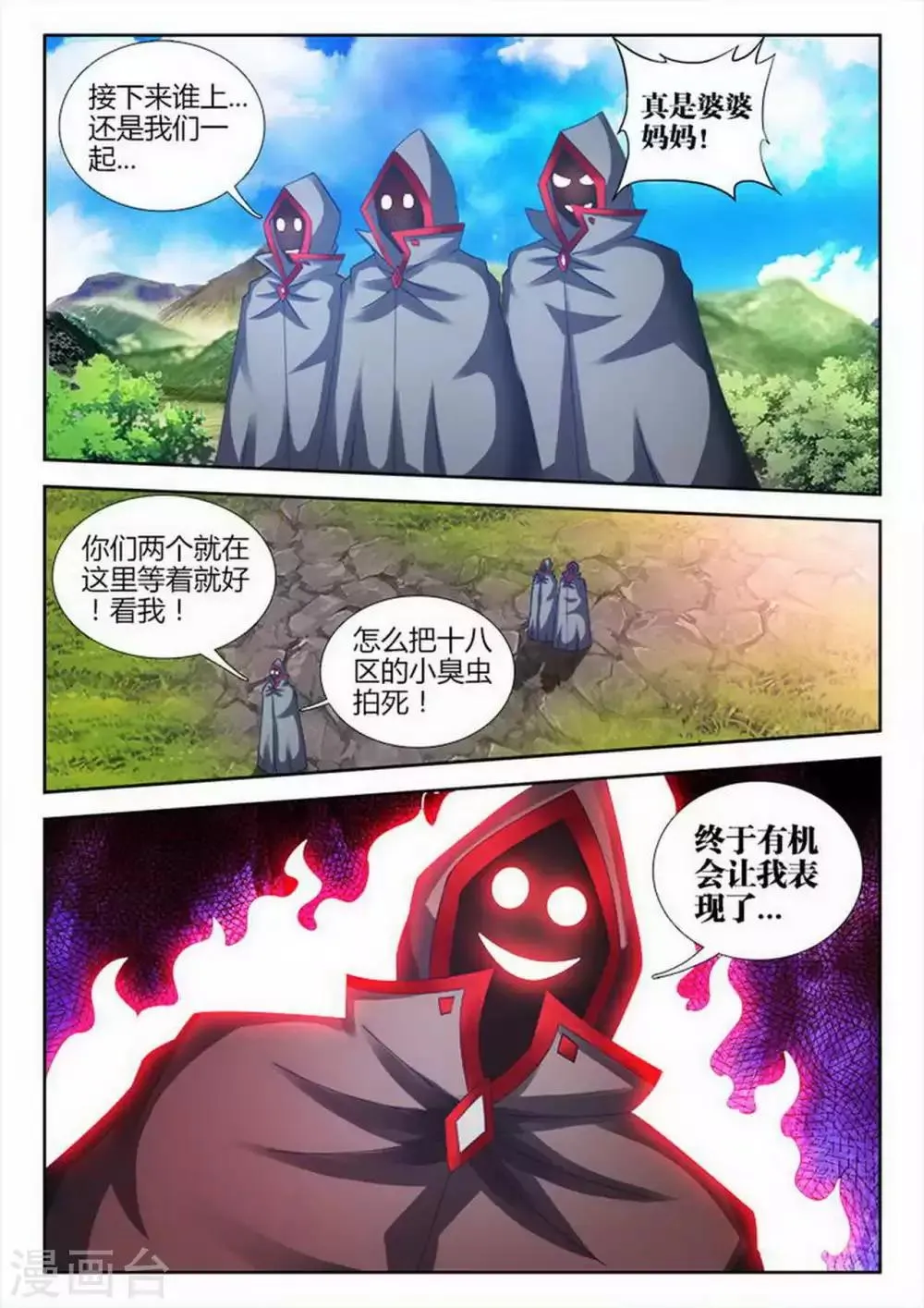 第100话 第4页