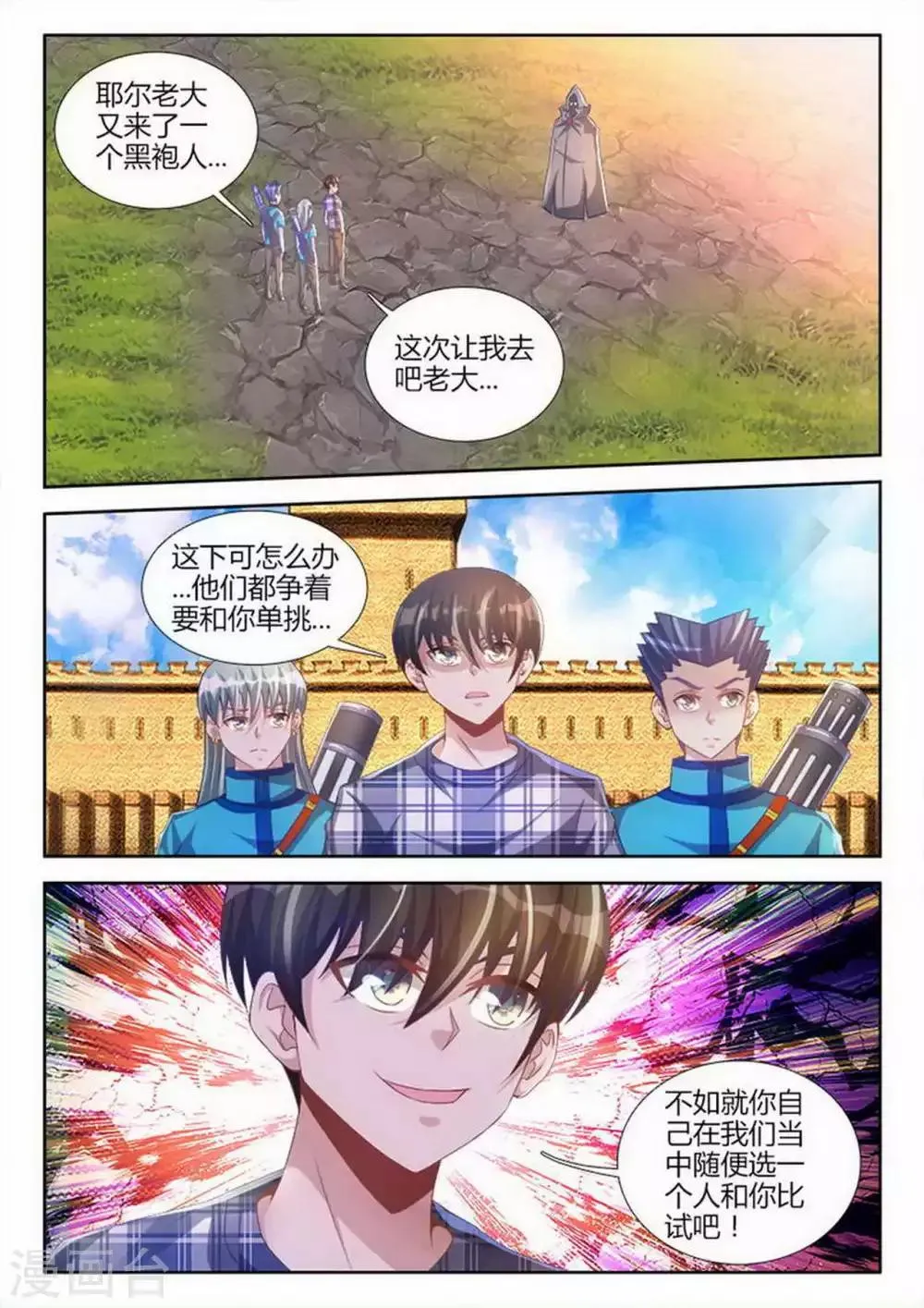 第100话 第6页