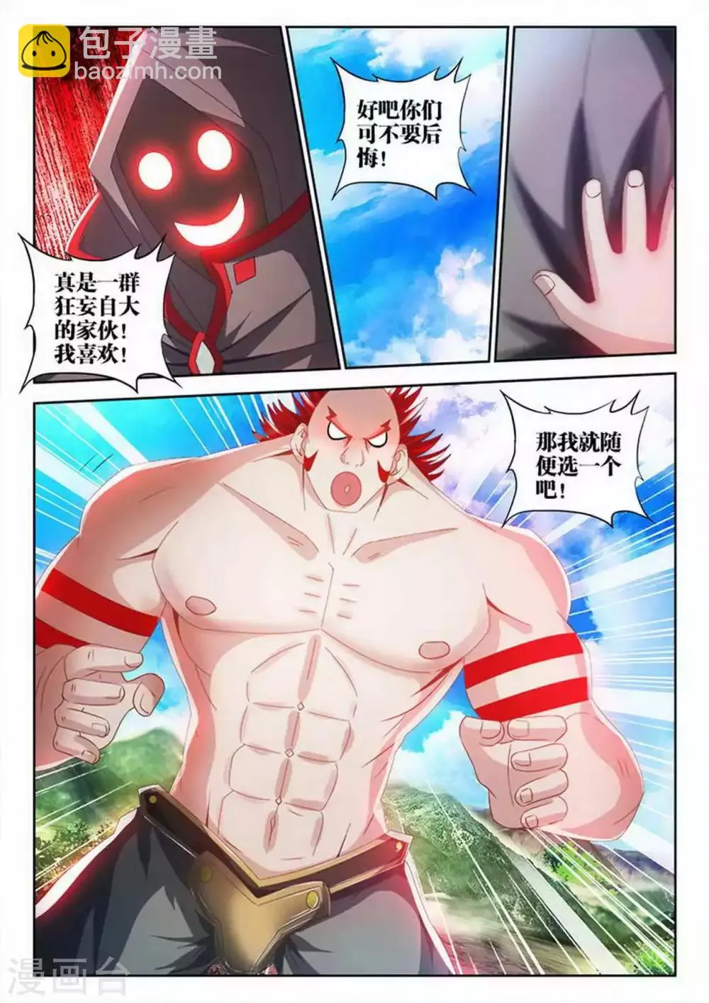 第100话 第7页