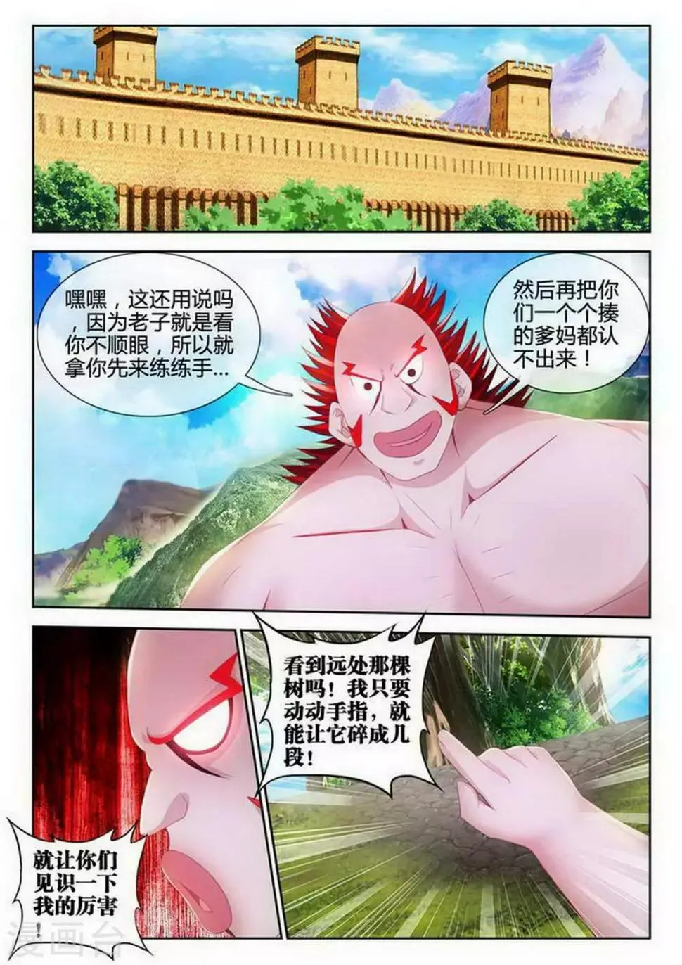 第101话 第1页