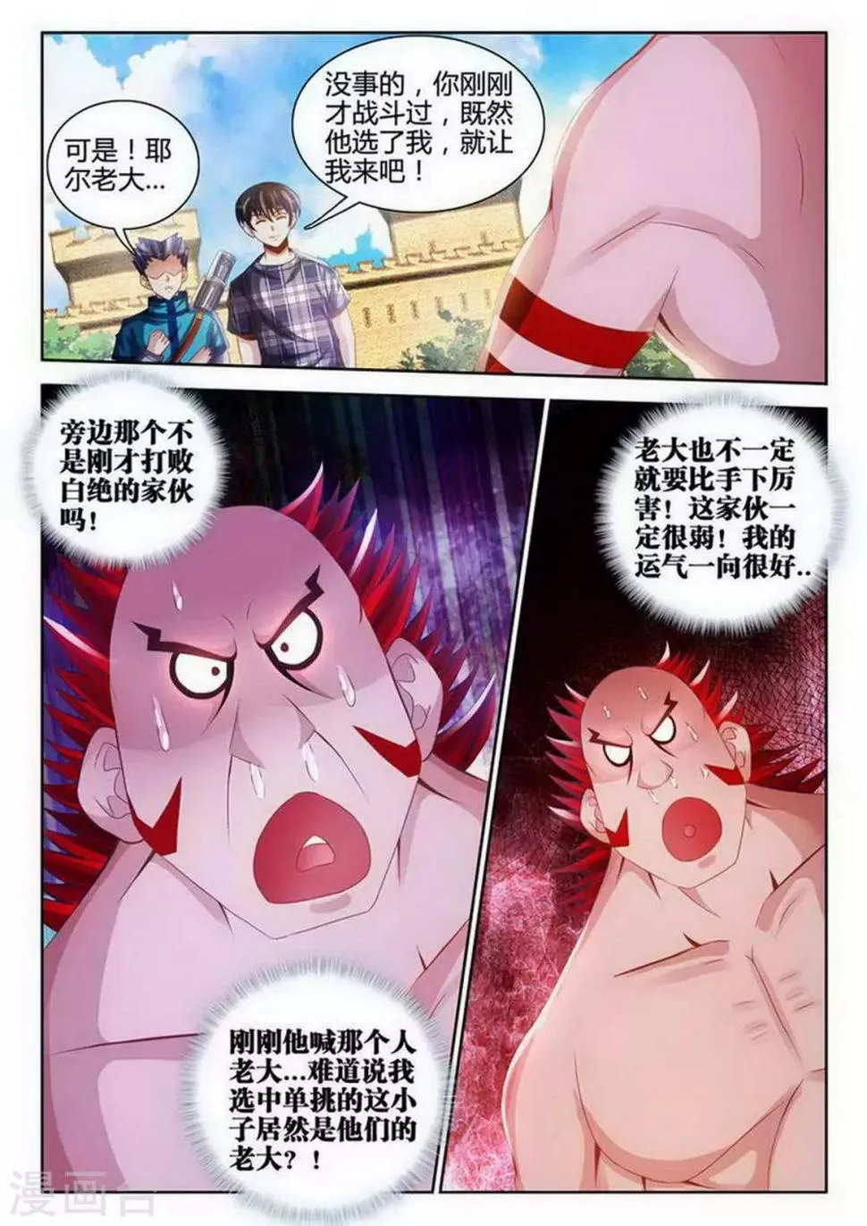 第101话 第4页