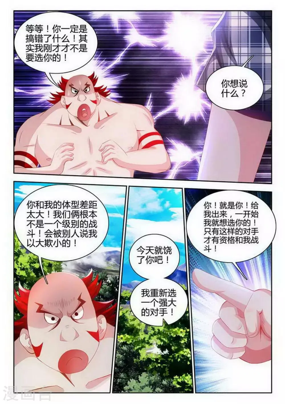 第102话 第1页