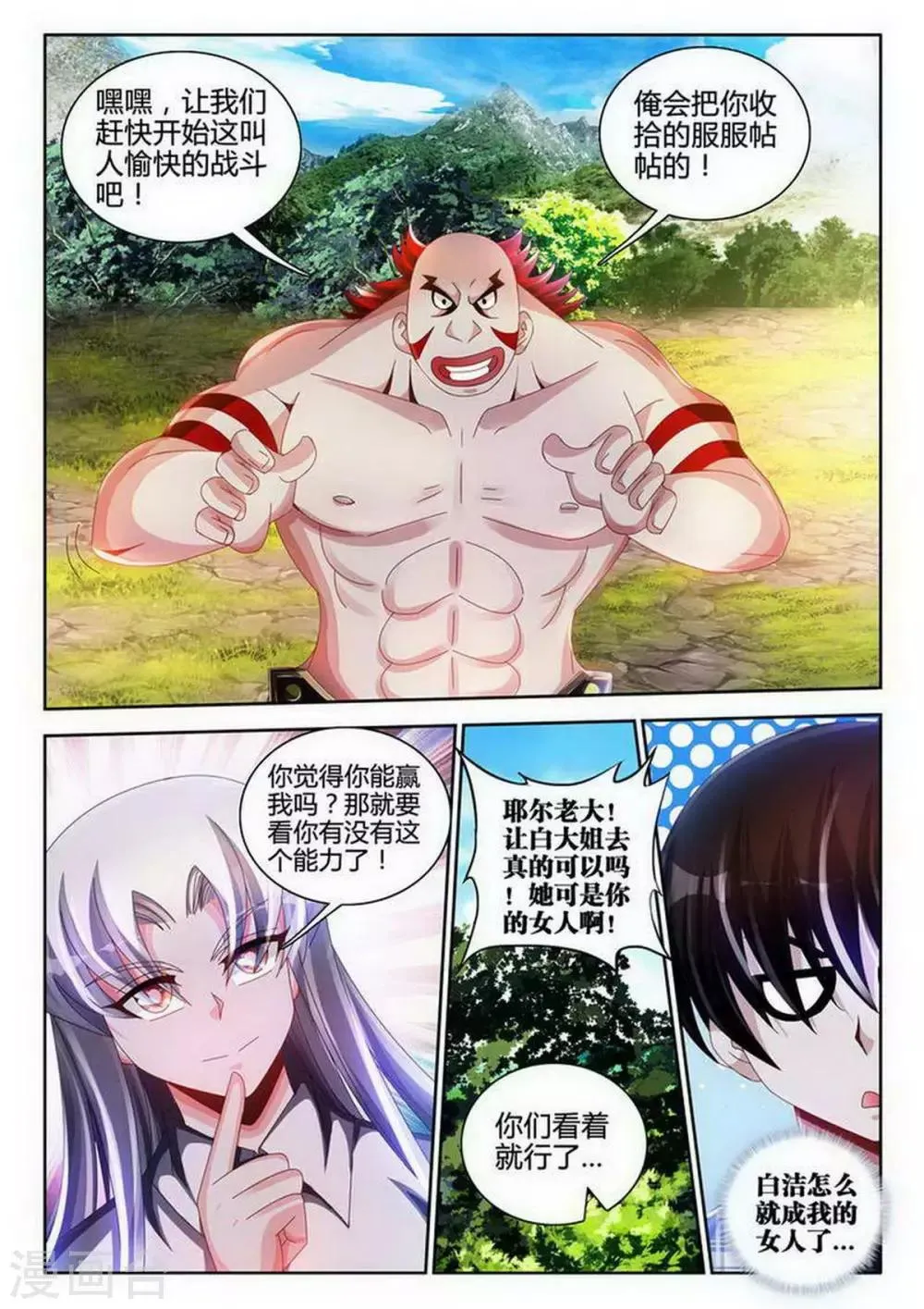 第102话 第4页