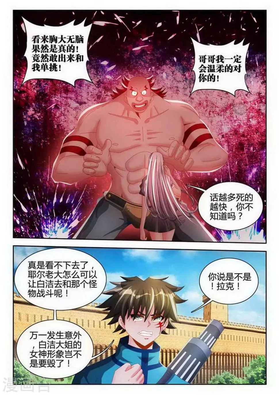 第102话 第5页